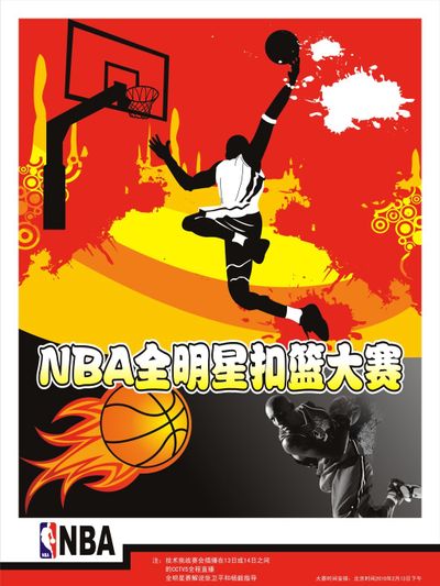 代足球环境