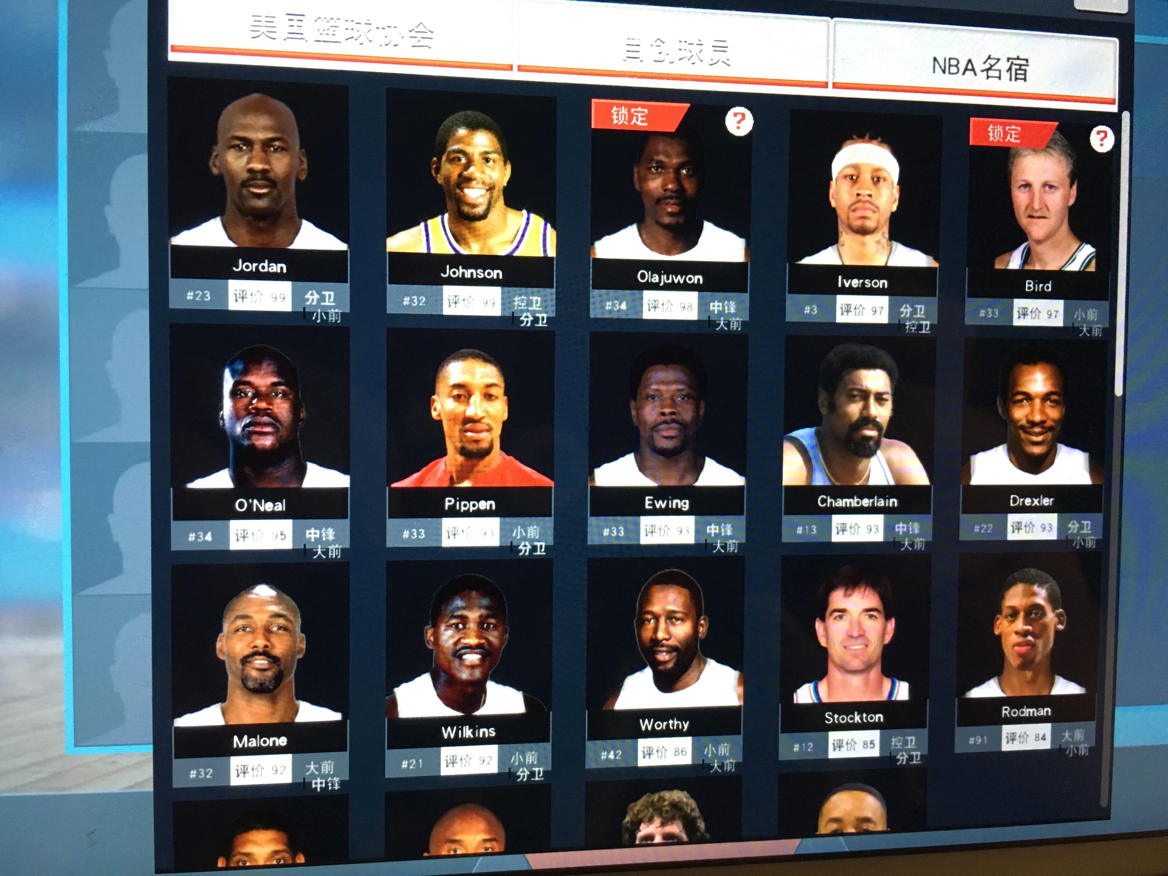 内线著称 内线著称